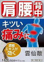 【第(2)類医薬品】 雲仙散 16包 摩耶堂製薬 定形外発送 代金引換不可