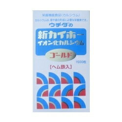 ウチダの新カイホーイオン化カルシウムゴールド　1500粒＋210粒