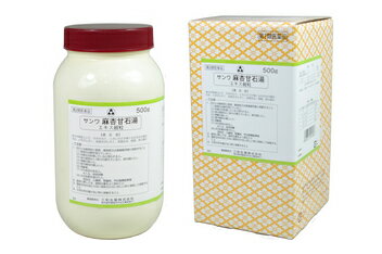 【第2類医薬品】　麻杏甘石湯　500g 商品説明 &nbsp;サンワ麻杏甘石湯エキス細粒は，漢方処方「麻杏甘石湯」の水製エキスを服用しやすい細粒にしたものです。 効能・効果 体力中等度以上で，せきが出て，ときにのどが渇くものの次の諸症：せき，小児ぜんそく，気管支ぜんそく，気管支炎，感冒，痔の痛み 用法・用量 次の1回量を1日3回食前又は食間に服用すること。 ［年令：1回量］ 大人（15才以上）：2.0g 7才〜14才：1.3g 4才〜6才：1.0g 2才〜3才：0.6g 2才未満：服用しないこと(用法関連注意)小児に服用させる場合には，保護者の指導監督のもとに服用させること。 成分・分量 本品1日量　6g中 麻杏甘石湯水製エキス　1.8g（マオウ・キョウニン各3.2g，カンゾウ1.6g，セッコウ8g）(添加物)乳糖，トウモロコシデンプン 使用上注意 ■相談すること1．次の人は服用前に医師，薬剤師又は登録販売者に相談すること　（1）医師の治療を受けている人。 　（2）妊婦又は妊娠していると思われる人。 　（3）体の虚弱な人（体力の衰えている人、体の弱い人）。 　（4）胃腸の弱い人。 　（5）発汗傾向の著しい人。 　（6）高齢者。 　（7）次の症状のある人。むくみ、排尿困難 　（8）次の診断を受けた人。 高血圧，心臓病，腎臓病、甲状腺機能障害 　2．服用後，次の症状があらわれた場合は副作用の可能性があるので，直ちに服用を中止し，この文書を持って医師，薬剤師又は登録販売者に相談すること［関係部位：症状］ 皮膚：発疹・発赤，かゆみ消化器：吐き気，食欲不振，胃部不快感 　まれに下記の重篤な症状が起こることがある。その場合は直ちに医師の診療を受けること。 ［症状の名称：症状］ 偽アルドステロン症，ミオパチー：手足のだるさ，しびれ，つっぱり感やこわばりに加えて，脱力感，筋肉痛があらわれ，徐々に強くなる。 　3．1ヵ月位（感冒に服用する場合には5〜6日間）服用しても症状がよくならない場合は服用を中止し，この文書を持って医師，薬剤師又は登録販売者に相談すること　4．長期連用する場合には，医師，薬剤師又は登録販売者に相談すること 保管及び取扱い上の注意 1）直射日光の当たらない湿気の少ない涼しい所に保管すること。 （2）小児の手の届かない所に保管すること。 （3）他の容器に入れ替えないこと。（誤用の原因になったり品質が変わる。） 製造販売元 三和生薬株式会社 東京都千代田区外神田6-6-1消費者くすり相談室03-3834-2171（代） （月〜金曜日　10：00〜17：00　但し祝日を除く） リスク区分 第2類医薬品 使用期限 使用期限まで1年以上あるものをお送りします。 &nbsp;医薬品販売に関する記載事項