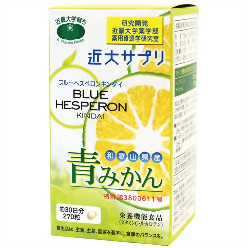 ブルーヘスペロンキンダイ 270粒
