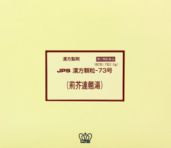 【第2類医薬品】　荊芥連翹湯　180包　JPS漢方顆粒-73号 商品説明 荊芥連翹湯は炎症を鎮め、血行を良くすることで蓄膿症、慢性鼻炎、慢性扁桃炎、にきびなどの症状を改善します。 効能・効果 体力中等度以上で、皮膚の色が浅黒く、ときに手足の裏に脂汗をかきやすく腹壁が緊張しているものの次の諸症：蓄膿症（副鼻腔炎）、慢性鼻炎、慢性扁桃炎、にきび 用法・用量 次の量を食前又は食間に水又はお湯にて服用してください。［年齢：1回量：1日服用回数］成人（15才以上）：1包：3回7才以上15才未満：2／3包：3回4才以上7才未満：1／2包：3回2才以上4才未満：1／3包：3回2才未満：1／4包：3回（1）小児に服用させる場合には、保護者の指導監督のもとに服用させてください。（2）1才未満の乳児には、医師の診療を受けさせることを優先し、止むを得ない場合にのみ服用させてください。（3）食間とは食後2〜3時間を指します。 成分・分量 3包（7．5g）荊芥連翹湯乾燥エキス4．4gを含有しています。トウキ　・・・・・・　1．2g　　　シャクヤク　・・・・・　1．2gセンキュウ　・・・・　1．2g　　　ジオウ　・・・・・・・　1．2gオウレン　・・・・・　1．2g　　　オウゴン　・・・・・・　1．2gオウバク　・・・・・　1．2g　　　サンシシ　・・・・・・　1．2gレンギョウ　・・・・　1．2g　　　ケイガイ　・・・・・・　1．2gボウフウ　・・・・・　1．2g　　　ハッカ　・・・・・・・　1．2gキジツ　・・・・・・　1．2g　　　カンゾウ　・・・・・・　1．2gビャクシ　・・・・・　1．6g　　　キキョウ　・・・・・・　1．6gサイコ　・・・・・・　1．6g上記生薬量に相当するショ糖脂肪酸エステル，ステアリン酸マグネシウム，乳糖水和物 使用上注意 ■してはいけないこと（守らないと現在の症状が悪化したり、副作用が起こりやすくなります）次の人は服用しないでください生後3ヵ月未満の乳児。■相談すること1．次の人は服用前に医師、薬剤師又は登録販売者に相談してください　（1）医師の治療を受けている人。　（2）妊婦又は妊娠していると思われる人。　（3）胃腸が弱く下痢しやすい人。　（4）高齢者。　（5）次の症状のある人。　　　 むくみ　（6）次の診断を受けた人。　　　 高血圧、心臓病、腎臓病2．服用後、次の症状があらわれた場合は副作用の可能性がありますので、直ちに服用を中止し、この添付文書を持って医師、薬剤師又は登録販売者に相談してください［関係部位：症状］皮膚：発疹・発赤、かゆみ消化器：食欲不振、胃部不快感まれに下記の重篤な症状が起こることがあります。その場合は直ちに医師の診療を受けてください。［症状の名称：症状］間質性肺炎：階段を上ったり、少し無理をしたりすると息切れがする・息苦しくなる、空せき、発熱等がみられ、これらが急にあらわれたり、持続したりする。偽アルドステロン症、ミオパチー：手足のだるさ、しびれ、つっぱり感やこわばりに加えて、脱力感、筋肉痛があらわれ、徐々に強くなる。肝機能障害：発熱、かゆみ、発疹、黄疸（皮膚や白目が黄色くなる）、褐色尿、全身のだるさ、食欲不振等があらわれる。3．1ヵ月位服用しても症状がよくならない場合は服用を中止し、この添付文書を持って医師、薬剤師又は登録販売者に相談してください4．長期連用する場合には、医師、薬剤師又は登録販売者に相談してください 保管及び取扱い上の注意 （1）直射日光の当たらない湿気の少ない涼しい所に保管してください。（2）小児の手の届かない所に保管してください。（3）他の容器に入れ替えないでください。（誤用の原因になったり品質が変わることがあります。）（4）本剤は吸湿性が高いので、1包を分割した残りを服用する場合には、袋の口を折り返してテープ等で封をし、なるべく1日以内に服用してください。（開封状態で置いておくと顆粒が変色することがあります。変色した場合は、服用しないでください。）（5）本剤は生薬（薬用の草根木皮等）を原料として使用していますので、製品により色調等が異なることがありますが、効能・効果にはかわりありません。（6）使用期限を過ぎた製品は服用しないでください。 製造販売元 ジェーピーエス製薬株式会社栃木県芳賀群芳賀町芳賀台196-1お客様相談室　045（593）2136 リスク区分 第2類医薬品 使用期限 使用期限まで6ヶ月以上あるものをお送りします。 医薬品販売に関する記載事項