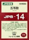 【第2類医薬品】 五苓散 12包 JPS漢方顆粒-14号