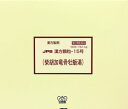 【第2類医薬品】 柴胡加竜骨牡蛎湯 180包 JPS漢方顆粒-15号