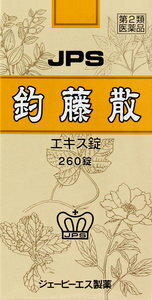【第2類医薬品】　釣藤散料エキス錠N　260錠×3箱