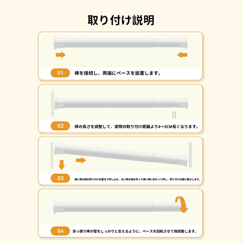 突っ張り棒 強力 70cm〜410cm7サイズ選べる つっぱり棒 伸縮棒 カーテンロッド 仕...