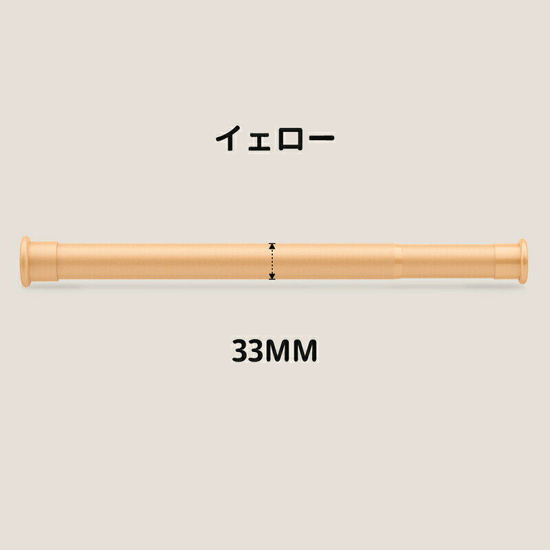 突っ張り棒 強力 70cm〜410cm7サイズ選べる つっぱり棒 伸縮棒 カーテンロッド 仕...