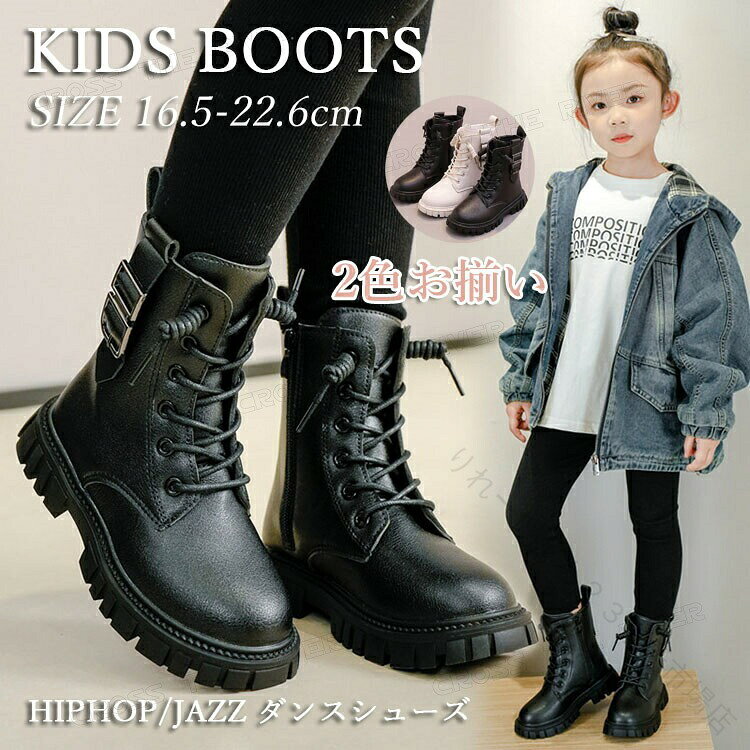 キッズ ダンスシューズ ヒップホップ ダンスブーツ 編み上げ ショート丈 ミドル丈 ...