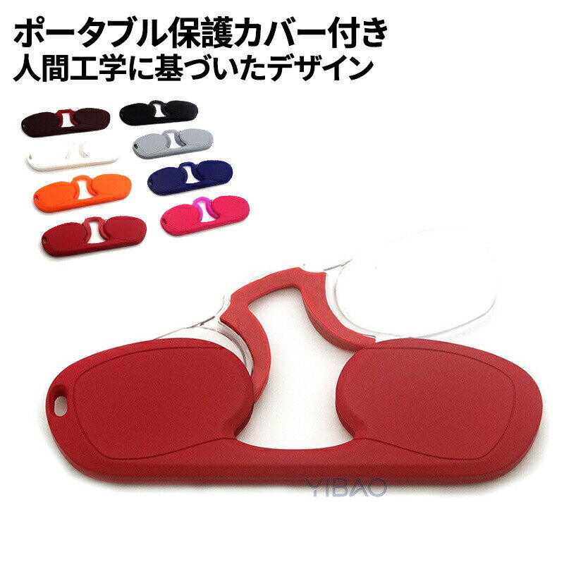 OAKLEY - 細い ルーペ 老眼鏡 読書 ノーズクリップ 鼻メガネ コンパクト スリム 持ち運び安い 軽量めがね 男性用 メガネ 鼻掛け
