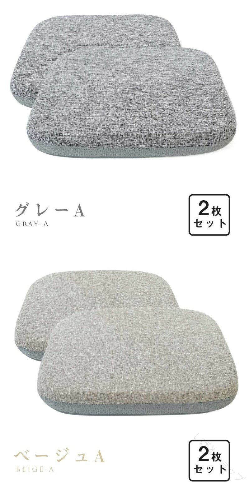 椅子用クッション 4枚セット シートクッション 厚さ4cm 体圧分散 ダイニングチェア用 座布団 洗える 2枚セット付き デスクワークに最適 座面クッション 滑り止め紐付き akimisyoji-10041198 アキミ商事 サンプル画像2