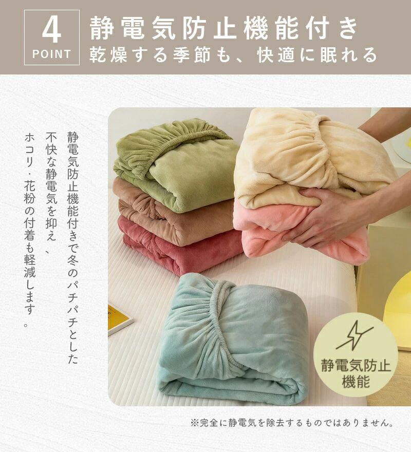 ボックスシーツ セミシングル セミダブル ワイドダブル キング あったか 冬用 マイクロファイバー フランネル 暖か 暖かい 防寒 抗菌 冬 秋冬 洗える 温かい ベッ 肌に優しい 柔らかい [3]