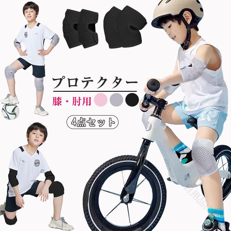 乐天商城 - 活発な子供を守る 動きやすいデザイン 関節保護 スポーツ初心者に安心 屋外遊びの必須アイテム 軽量装着感 学校体育にも対応 親子で選べるカラー 成長期の膝サポート