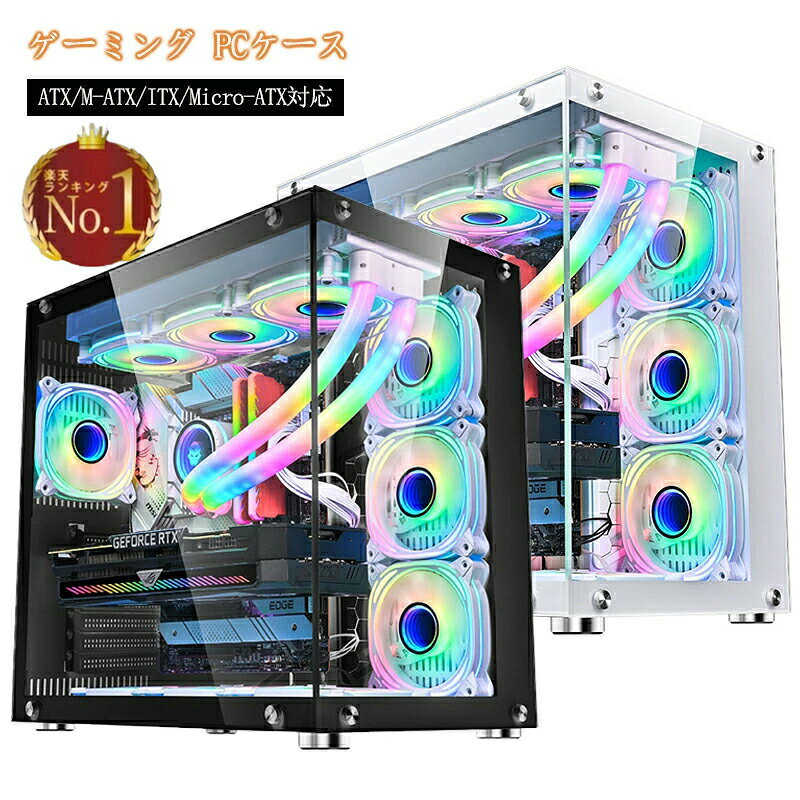 pcケース ミドルタワー atx ピラーレスpcケース type-c高速インターフェースUSB3.0 合金鋼強化ガラス ATX M-ATX 空冷 Micro-ATXマザーボード対応 ITX