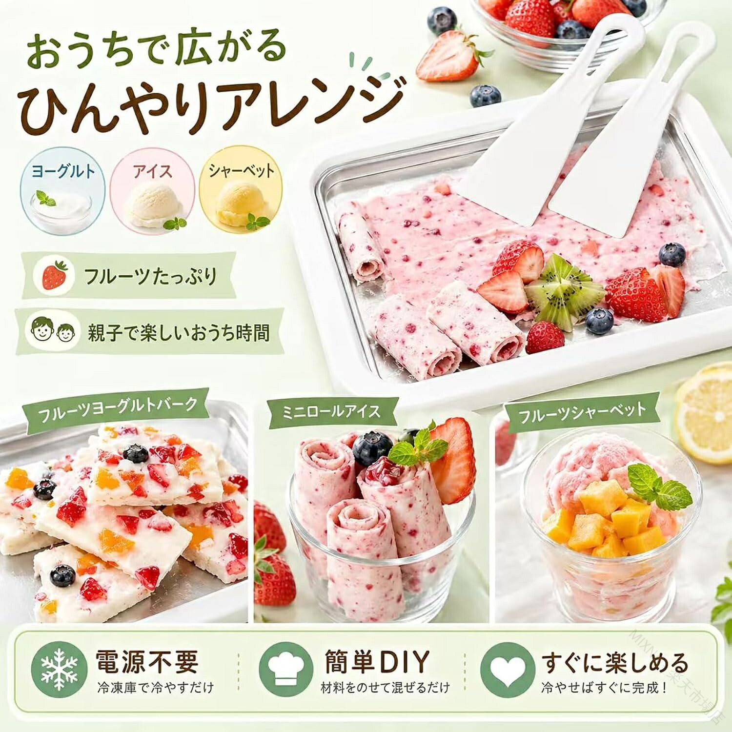 ロールアイス アイスクリームメーカー クッキングトイ キッチン おもちゃ 電源不要...