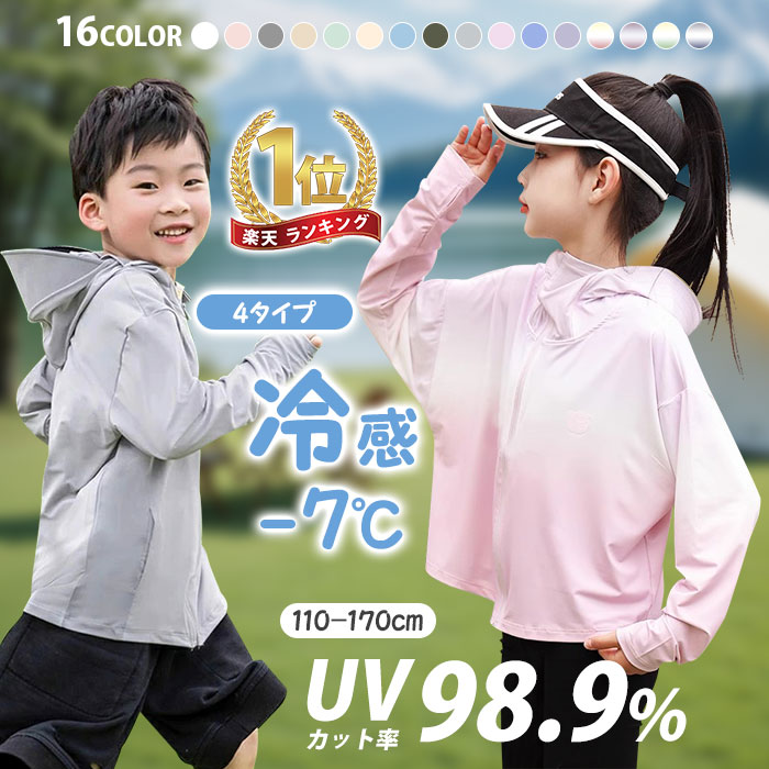 -7度 UVカット パーカー\1,650/接触冷感 羽織り UVカットカーディガン\1,000/接触冷感 パンツ 夏 女の子\1,000/男の子 スーツ 夏 半袖\3,580/フォーマル 半袖 シャツ 男の子\980/100%シルク 子供 19匁 キッズ ルームウェア\11,980/ブラ ブラジャー 女の子 少女ブラ\1,780/ベビーバスタオル フード付き\2,480/ベビーバスタオル イブル1,180/ベビーバスローブ バスポンチョ\2,680/浮き輪 足入れ うきわ 座付き\3,890/足入れ浮き輪 男の子 女の子 ベビーボート\3,880/検索キーワードキッズ ラッシュガード 2025改良版 スポーツ アウトドア 通販 タイプAピンク タイプAネイビー タイプAパープル タイプAグリーン タイプAグレー タイプAライトブルー タイプAダークブルー タイプAホワイト タイプBアーミーグリーン タイプBライトグレー タイプBダークグレー タイプBカーキ タイプCコーディングつばピンク タイプCコーディングつばグレー タイプCコーディングつばホワイト タイプCコーディングつばグリーン タイプDグラデピンク タイプDグラデブルー タイプDグラデパープル タイプDグラデグリーン タイプDコーティングつばグレー タイプDコーティングつばホワイト タイプDコーティングつばブルー タイプDコーティングつばパープル 110cm 120cm 130cm 140cm 150cm 160cm 165cm 170cm