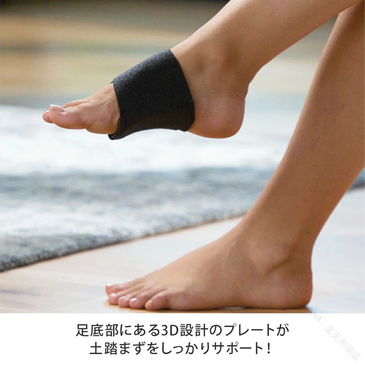 往復送料はお客様のご負担となります。(ご使用後に不良品とわかった場合は除く)土踏まず/サポーター/負担/軽減/歩行/薄型設計/快適/伸縮性/仕事/買い物/スポーツ/抗菌/防臭土踏まず の 負担 軽減 と 足裏 健康 をサポート する 薄型設計 の 足裏サポーター です。抗菌 防臭 性と 高い 伸縮性 で 仕事 や 買い物、スポーツ 時の 快適 な 歩行 を実現。1足2枚セット と 2足4枚セット の バリエーション で 幅広く 使用 可能です。。土踏まず サポーター 1足 2枚 セッ 1足2枚セット 2足4枚セット