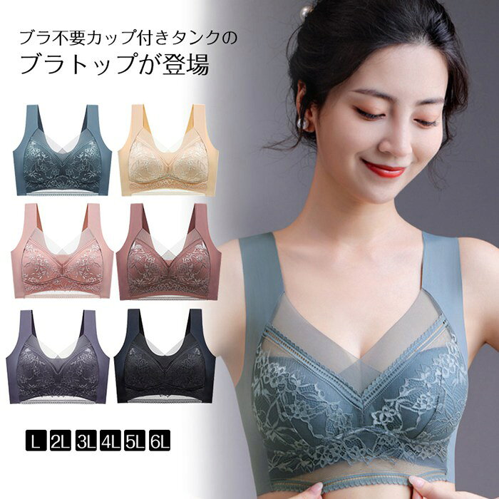 シームレス ブラトップ 薄手 インナー カップ付き ノンワイヤー ブラ レディース ハーフトップ ブラジャー 補正下着 脇肉 サポート タンクトップ幅広肩ベルト 軽薄 レース 無地 快適 akimisyoji-10017250 アキミ商事 パッケージ画像