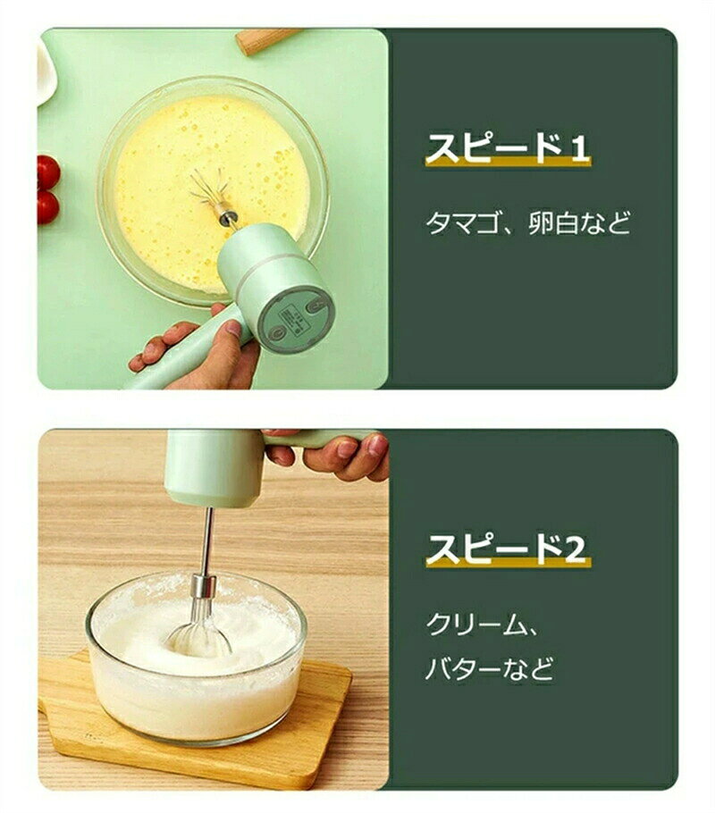ハンドミキサー 泡立て器 3段階スピード ワイヤレス コードレス 持ち運び便利 ポー...