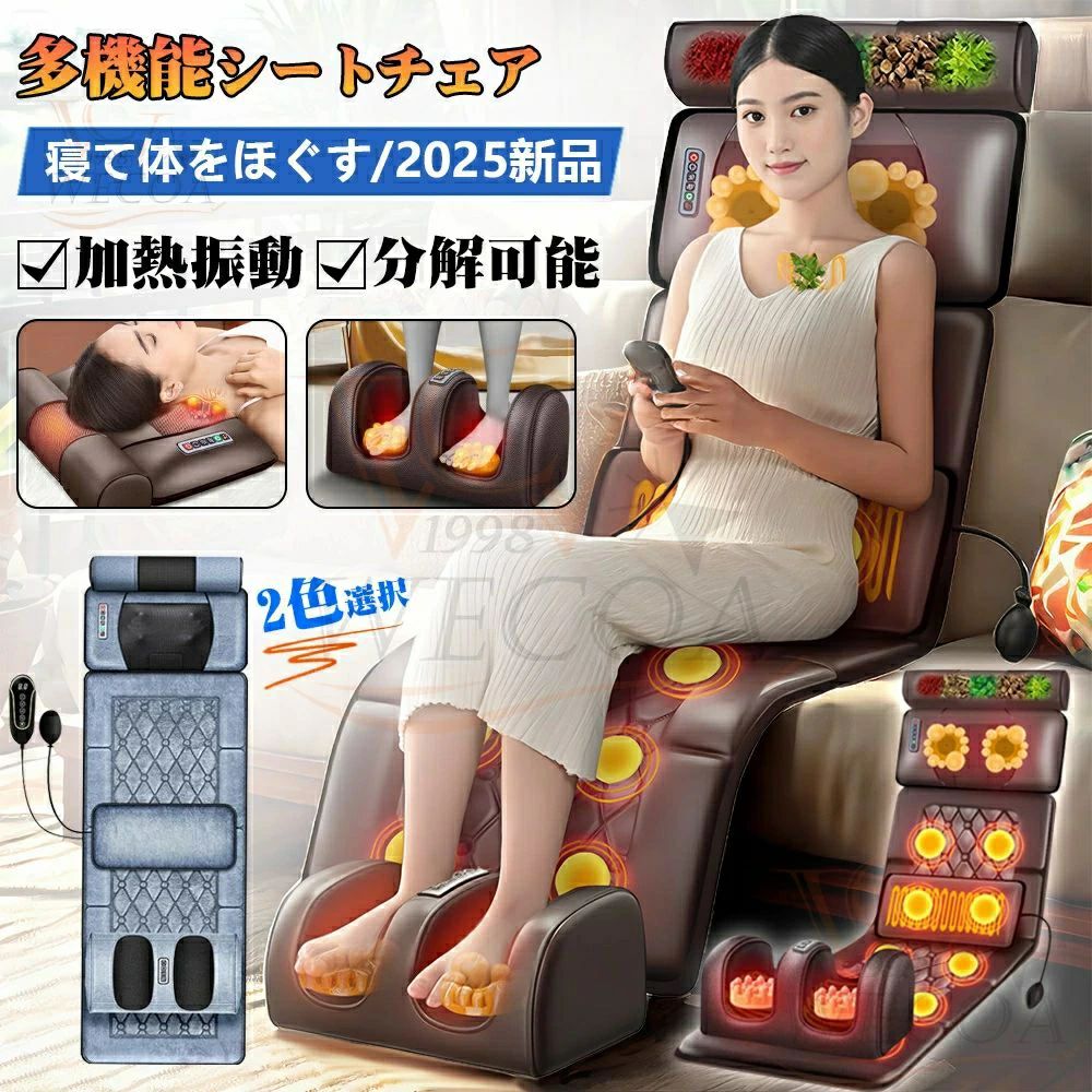 ボタンひとつで操作できる、わかりやすさが嬉しい,首・肩・二の腕などにも使いやすい、コンパクトなデザインのマッサージです。じんわりした暖かさを感じられる、温感ヒーター付きです。腰や脚にも! 全身のいろんな部位に使えるので、首や肩以外にも、腰や脚に当てたり、横を向いた姿勢で使用することも可能。検索関連キーワード枕 首・肩・腰・背中・太もも ジャー 小型 健康機器 フット 足裏 首こり 肩こ 首こり解消 父の日 母の日 プレゼント 首筋ケア 全身 8D知能マ 温感 頚椎サポート注意事項※該当商品はリラックス用品です。医療用品ではございません5多機能シートチェア 健康グッズ 寝なが 通常版【足マッサ-ジ付きなし】 強化版【足マッサ-ジ付きなし】 ブルー(織物製) ブルー(厚め織物製) ブラウン(革質) ブラウン(厚め革質)