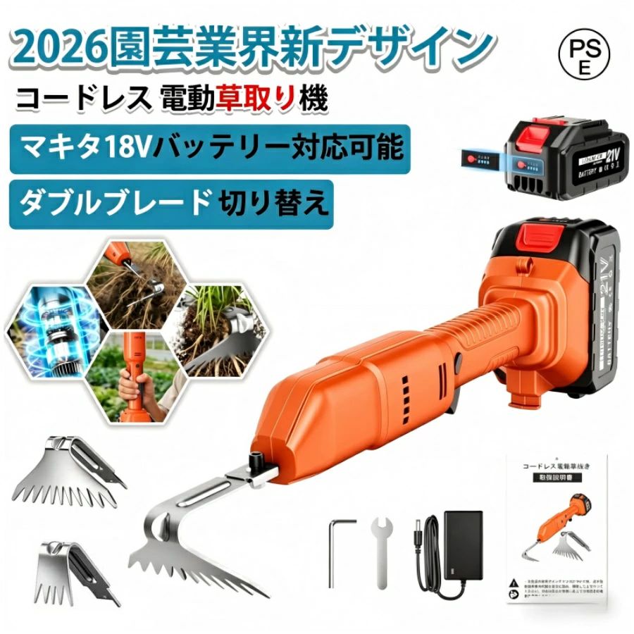 【多重安全保護 & 全年代対応】草刈り機安全操作向け専用ロックスイッチシステムを採用。プロテクションスイッチを押した上でスタートスイッチを操作することで、誤作動による予期せぬ起動を防止し、家庭園芸での使用リスクを大幅低減。初心者や力の弱い方、ご年配の方でも簡単に操作可能。2026園芸業界新デザイン 草刈り機 靴 大人気! バッテリー無し、本体のみを購入 バッテリー2個と充電器を追加購入