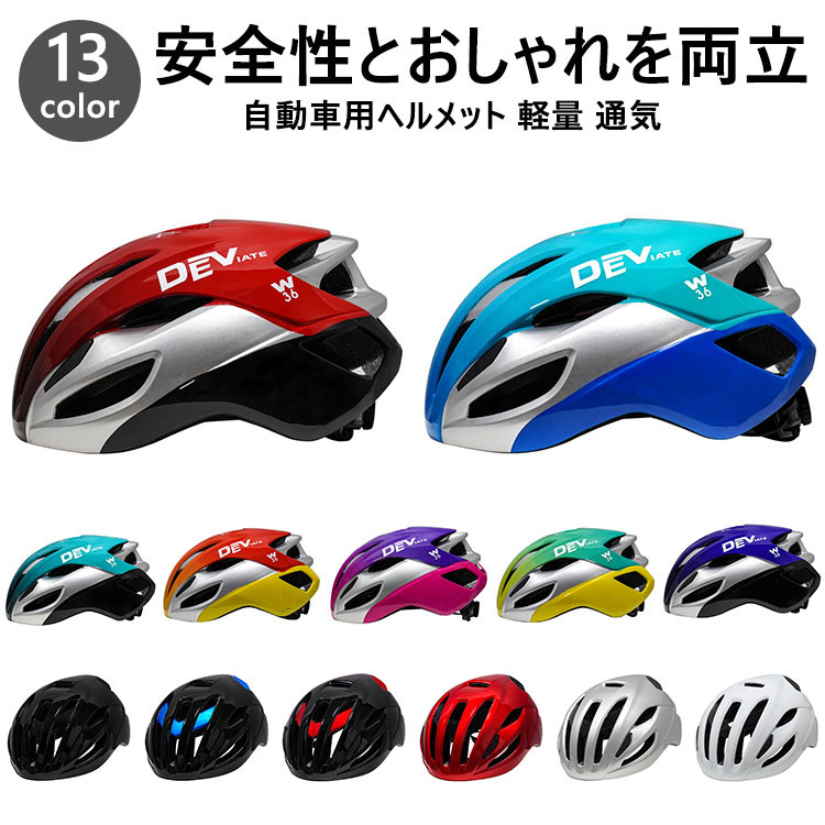 Rakuten - ヘルメット 自転車 おしゃれ 軽量 メンズ レディース かっこういい 男性 女性 大人用 夏 通気 衝撃吸収 保護 快適 むれない サイズ調節 軽い 学生 サイクリン スポーティー 通学 高校生