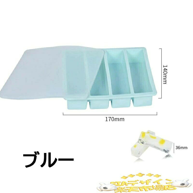 製氷皿 製氷器 四角の氷 蓋付き 製氷機 シリコン製 氷つくる容器 ゼリー飲料 果物 ...