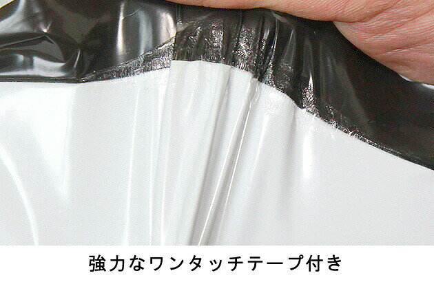 W45×H61+フタ4 宅配ビニール袋 梱包 透けない 白 A2サイズ ワンタッチテープ 強力...