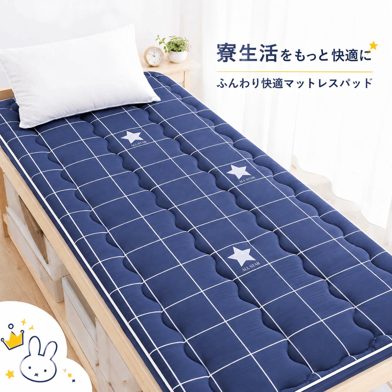品名折りたたみマットレス商品紹介【やさしい寝心地の低反発設計】体圧を分散する低反発構造で、体にフィットしながら快適な寝姿勢をサポートします。やわらかすぎず程よい反発力で、日常使いからお昼寝まで幅広く対応します。【折りたたみ式で省スペース収納】折りたたみ可能な設計で、使わないときはコンパクトに収納可能。寮やワンルームなど限られたスペースでも使いやすい仕様です。持ち運びにも便利です。【通気性&抗菌防臭仕様】通気性に配慮した素材を使用し、快適な寝心地をキープ。抗菌防臭加工により、清潔に使用しやすい設計になっています。【両面使用できる実用設計】両面使用可能なデザインで、使用環境に合わせて使い分けが可能。耐久性にも配慮し、長く使える仕様です。【多用途で使いやすい】一人暮らし、学生寮、来客用、仮眠用、お昼寝マットとして幅広く活躍します。シンプルで使いやすいベーシック寝具です。商品の素材の特性上、強い力を加えたり無理に引っ張ったりすると破損する恐れがあります。ご使用の際はください。モニター環境や撮影時の光の加減により、実際の色味と多少異なって見える場合がございます。製造工程の都合上、サイズや縫製などに若干の個体差が生じる場合がございますが、品質には問題ございません。本来の用途以外でのご使用はお控えください。サイズは手作業での測定のため、1〜3cm程度の誤差が生じる場合がございます。あらかじめご了承ください。備考当店の商品は全て国内から配送されます。国内配送の商品は国内でのお買い物と同じく消費税が発生いたします。関税はかかりません。保障【30日メーカー保証】【返品・交換について】商品到着後、万が一品質不良や破損などの問題がございましたら、返品・交換対応をさせていただきます。なお、お客様都合による返品・交換はお受けできない場合がございます。また、使用済み・洗濯済み・人為的な汚損や破損など、再販売が困難な商品につきましては返品・交換をお受けできませんので、あらかじめご了承ください。関連キーワード折りたたみマットレス シングル 低反発 クラウン ウサギ 星 70×170cm 90x200cm