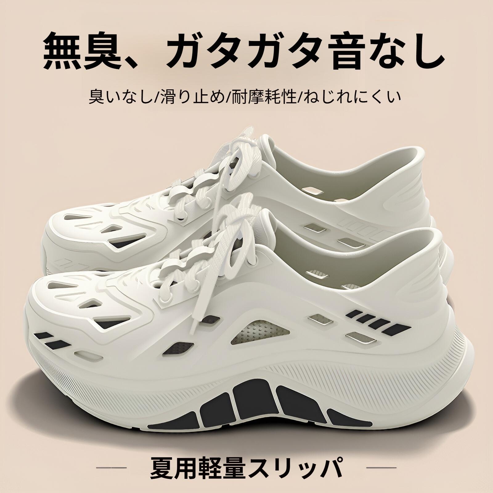 品名サンダル メンズカラーホワイト|カーキ|ブラック商品紹介【穴あきデザインで通気性抜群】アッパーに通気孔を配置した穴あきデザインを採用。空気が通りやすく、暑い季節でも快適な履き心地です。軽量EVA素材を使用しており、普段使いからアウトドアまで幅広く活躍します。【5cm厚底で快適なクッション性】約5cmの厚底ソールが歩行時の衝撃をやわらげ、快適な履き心地をサポートします。足裏にフィットしやすい設計で、散歩やお出かけ、立ち仕事など様々なシーンにおすすめです。【軽量EVA素材で履きやすい】柔らかく軽量なEVA素材を採用。長時間履いても足への負担が少なく、毎日の外出や旅行、レジャーにもぴったり。水に強く、お手入れもしやすいサンダルです。【滑りにくいアウトソール】アウトソールには滑りにくいパターンを採用し、濡れた路面やプールサイド、ベランダなどでも歩きやすい設計です。アウトドアや日常使いなど様々な場面で活躍します。【クロッグタイプで脱ぎ履き簡単】サッと履けるクロッグタイプなので、玄関やベランダ、庭先でも手軽に使用できます。シンプルなデザインでカジュアルコーデにも合わせやすく、室内履きとしてもおすすめです。【幅広いシーンで活躍】ビーチ、キャンプ、釣り、アウトドア、旅行、ウォーキング、ガーデニング、ベランダ履き、ルームシューズなど幅広い用途に対応。丸洗い可能で乾きやすく、毎日清潔に使用できます。商品の素材の特性上、強い力を加えたり無理に引っ張ったりすると破損する恐れがあります。ご使用の際はください。モニター環境や撮影時の光の加減により、実際の色味と多少異なって見える場合がございます。製造工程の都合上、サイズや縫製などに若干の個体差が生じる場合がございますが、品質には問題ございません。本来の用途以外でのご使用はお控えください。サイズは手作業での測定のため、1〜3cm程度の誤差が生じる場合がございます。あらかじめご了承ください。備考当店の商品は全て国内から配送されます。国内配送の商品は国内でのお買い物と同じく消費税が発生いたします。関税はかかりません。保障【30日メーカー保証】【返品・交換について】商品到着後、万が一品質不良や破損などの問題がございましたら、返品・交換対応をさせていただきます。なお、お客様都合による返品・交換はお受けできない場合がございます。また、使用済み・洗濯済み・人為的な汚損や破損など、再販売が困難な商品につきましては返品・交換をお受けできませんので、あらかじめご了承ください。関連キーワードサンダル メンズ メンズサンダル スポーツサンダル クロッグサンダル クロッグ EVAサンダル EVAクロッグ 厚底サンダル 5cm厚底 厚底 メンズクロッグ 軽量サンダル 軽量 メンズシューズ カジュアルサンダル コンフォートサンダル アウトドアサンダル ビーチサンダル 穴あきサンダル 通気性サンダル 通気性 軽いサンダル クッションサンダル クッション性 歩きやすい 履きやすい 疲れにくい 快適サンダル 消臭サンダル 防臭サンダル 滑り止めサンダル グリップソール 柔らかいサンダル 水に強い 丸洗い可能 速乾サンダル ベランダサンダル ガーデンサンダル ルームシューズ 室内履き スリッパ アウトドア キャンプ 釣り 登山 ハイキング レジャー 海 ビーチ プール 川遊び 旅行 散歩 ウォーキング 普段履き 日常使い オフィス サンダル メンズ 夏サンダル メンズファッション カジュアルシューズ コンパクト収納 シンプル おしゃれ 男性用 紳士用 EVA素材 夏 靴 人気 プレゼント ギフト 父の日 敬老の日サンダル メンズ スポーツサンダル 5 メンズ靴 サンダル コンフォートサンダル 早い者勝ち ホワイト ブラック カーキ 25 25.5 26 26.5 27 27.5