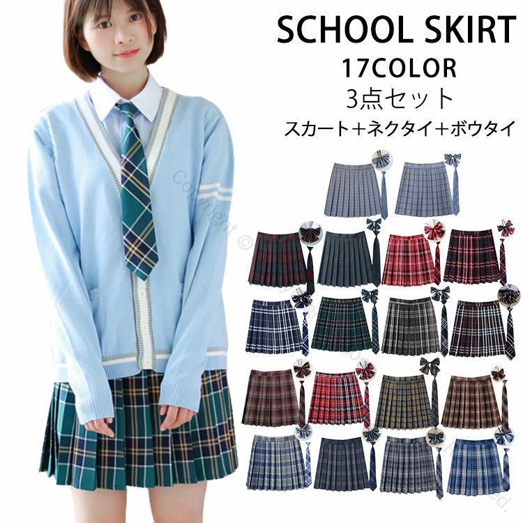 3点セット 制服 スカート 学生制服 プリーツスカート ネクタイ ボウタイ チェック スクールスカート ギンガムチェック プリーツ チェック柄 高校生 コスチューム 発表会 学校 中学生