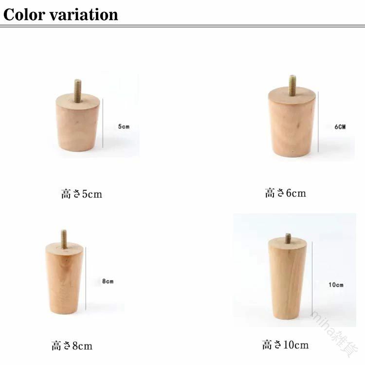置き換え ソファー用 木製 脚 かさ上げ台 高さ 5cm 6cm 8cm 10cm 12cm 15cm 18cm 20cm 交換可能 継ぎ脚 継ぎ足 4本セット ソファ キャビネット ベ テーブル 足 [2]