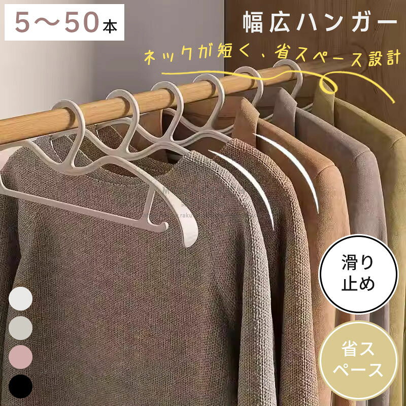 Hanger - すべらない ハンガー 肩 跡がつかない スリムハンガー すべりにくい プラスチックハンガー 衣類用 すべり止め付き 型崩れ防止 肩出ない 乾湿両用 10本 20本 50本セッ 40本 30本