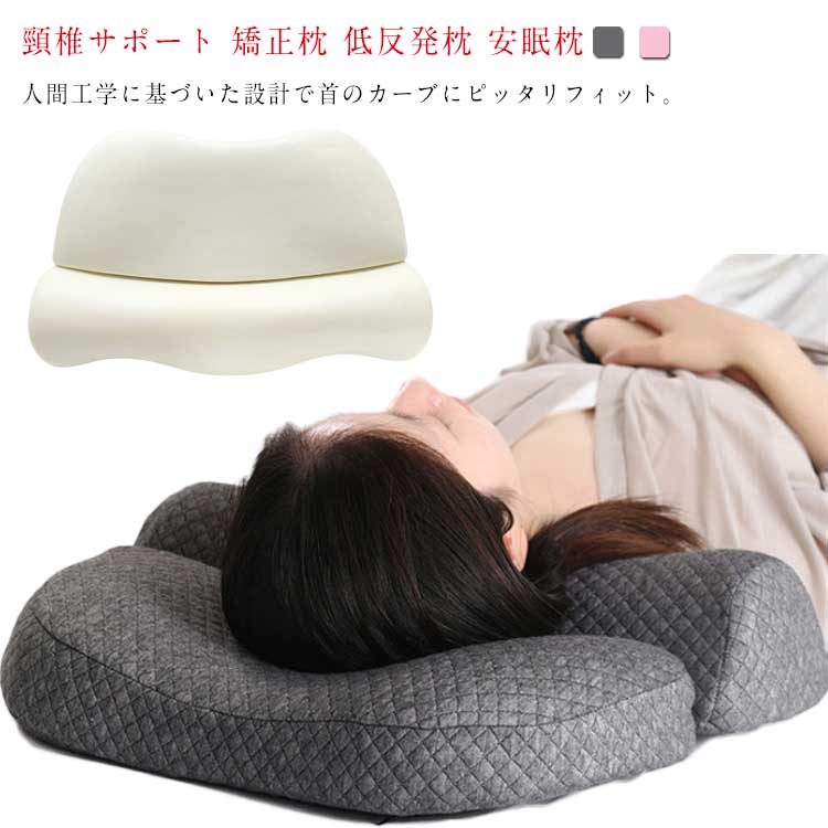 頸椎サポート 健康枕 頚椎牽引枕 横向き 頚椎 ケア枕 52*35cm 健康グッズ 頸椎枕 ...
