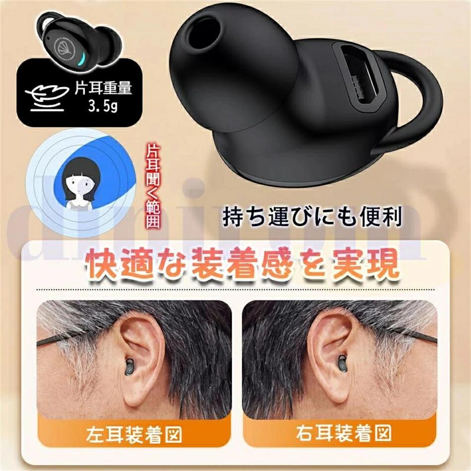 集音器 高齢者 イヤホン型 補聴器 集音器に見えない ワイヤレス 使いやすい 小型 ...