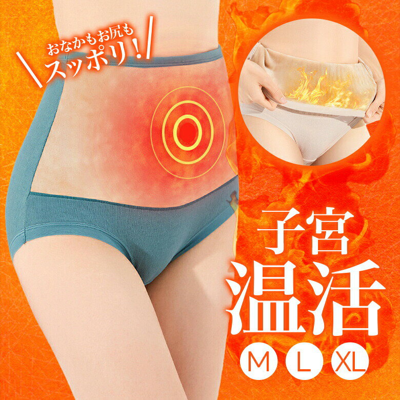 Rakuten - 温活ショーツ 暖か あったか 腹巻 ショーツ 裏起毛 ふわふわ レース S字ライン ストレッチ ハイウエスト 下着 レディース 刺繍