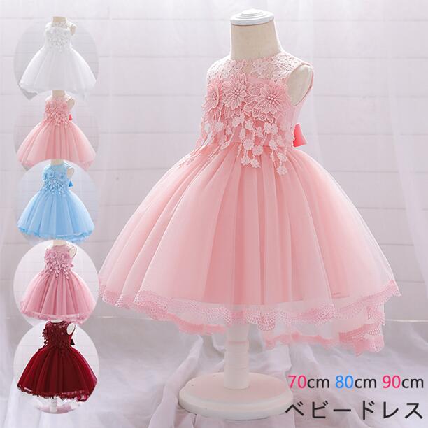 ベビードレスセレモニードレス 子供ドレス 発表会 ドレス キッズ 子供用 キッズ用 子供 パーティードレス 結婚式 お宮参り 出産祝い 女児 ピアノ発表会 フラワーガール