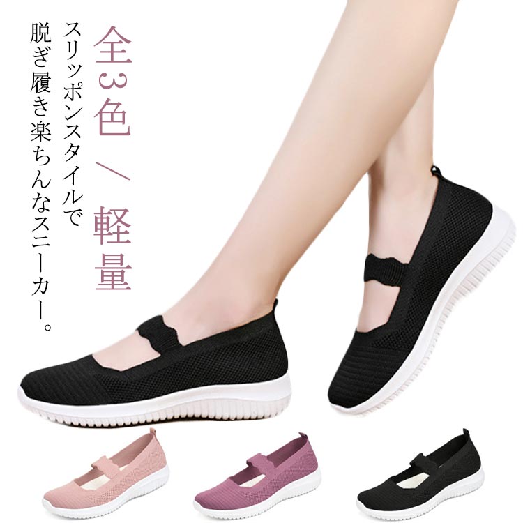 カジュアル 婦人 おしゃれ シューズ 靴 特集 ブラック ピンク パープル 36(23cm) 37(23.5cm) 38(24cm) 39(24.5cm) 40(25cm) 41(25.5cm)