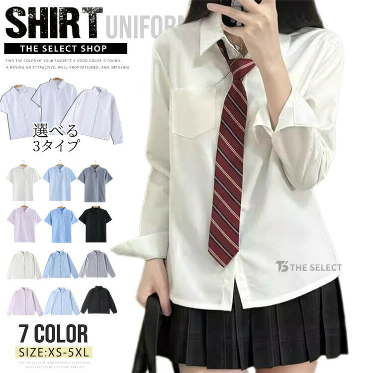 スクールシャツ 半袖 長袖 女子 制服 カッターシャツ シャツ レディース ワイシャ...