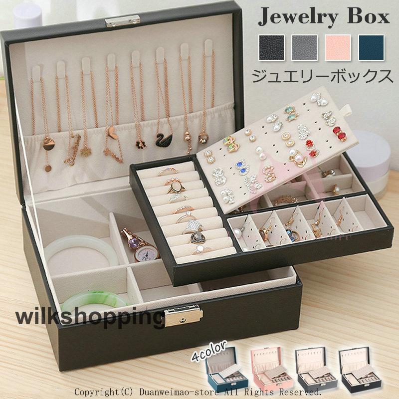 ジュエリーボックス アクセサリーケース 二段 アクセサリー収納 コンパクト 多機能 ピアス ネックレス 指輪 保管 携帯 小物入れ 可愛い 宝石箱 大容量 旅行