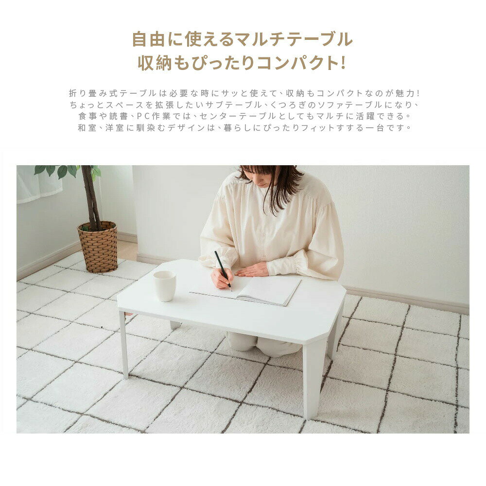 折りたたみテーブル 子供 勉強机 キッズテーブル クルール かわいい 完成品 折れ脚テーブル ローテーブル 机 おしゃれ 可愛い コンパクト 子供部屋 ミニテーブル 大きめ 省スペース [2]
