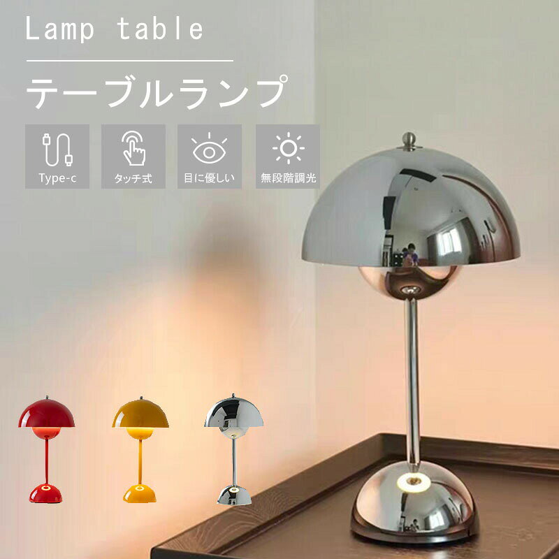 テーブルランプ コードレス 北欧 フラワーポット テーブルライト おしゃれ ランプ 調色 調光 タッチライト 間接照明 led 卓上 寝室 授乳ライト インテ シンプル かわいい 常夜灯 [3]