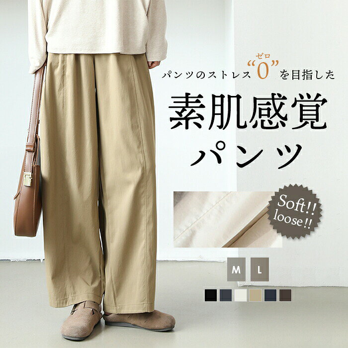 Culottes - パンツ カーブパンツ レディース ワイドパンツ サーカスパンツ バルーンパンツ ゆったり ボトムス 体型カバー スラックス 速乾 ウエストゴム 無地 イージーパンツ ロングパンツ