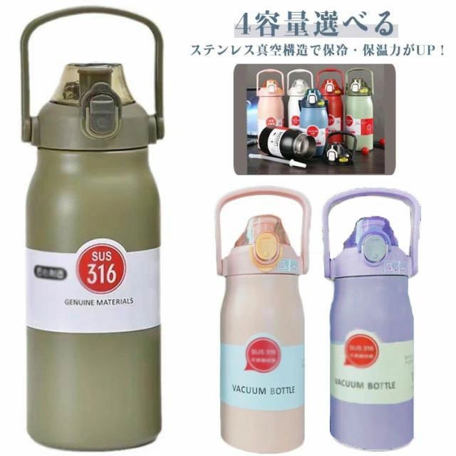 1.2リットル 1500ml 1000ml スポーツ 水筒 キッズ 1200ml 洗いやすい ハンドル付き...