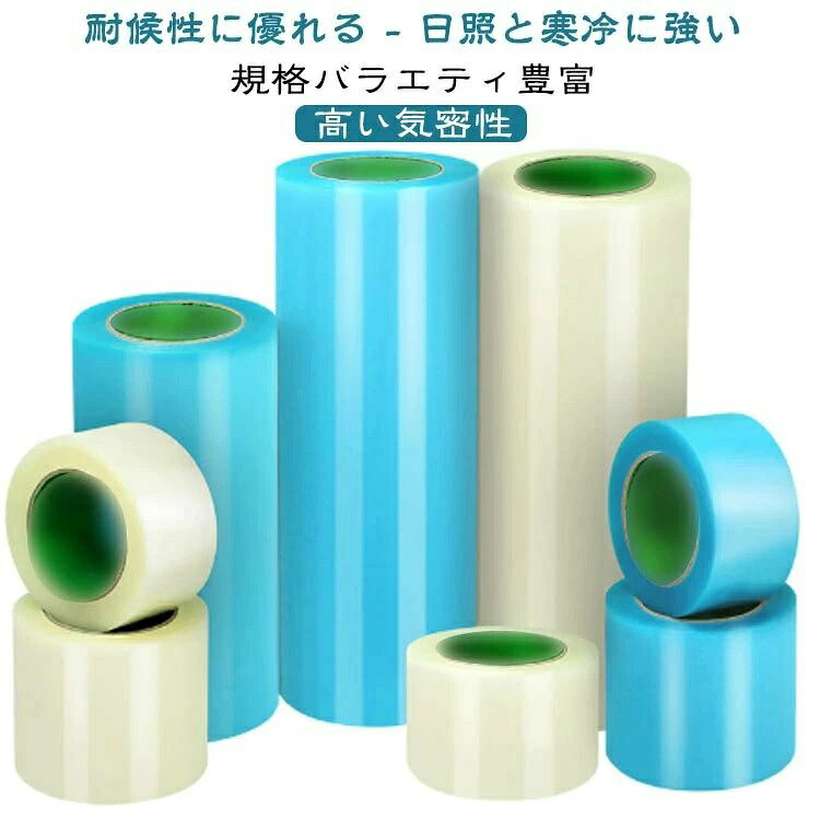 シート補強テープ プラスチックポリエチレンフィルム 農業用 補修 園芸植物用 農業...