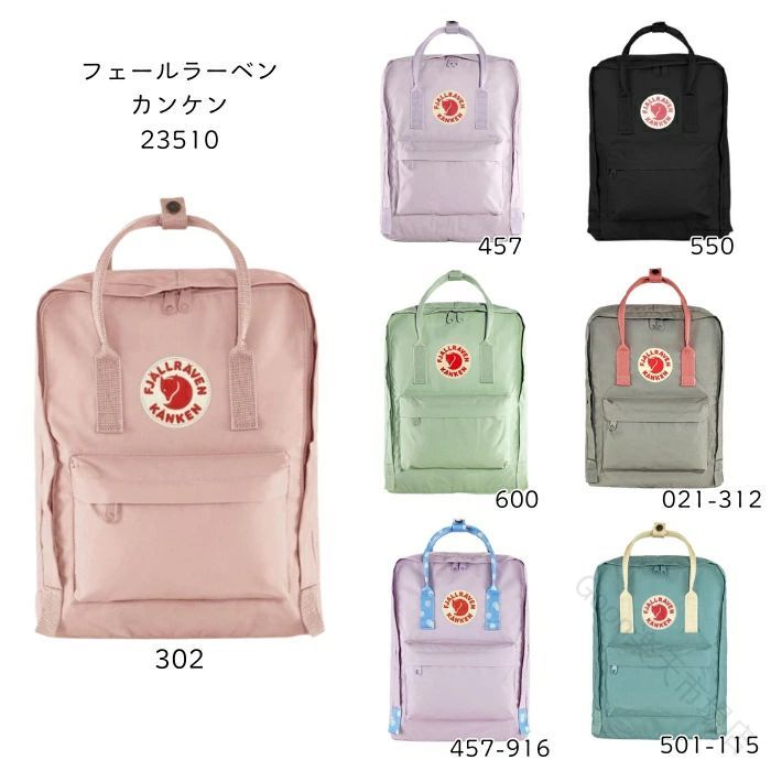 楽天市場】カンケンバッグ 20l（バッグ・小物・ブランド雑貨）の通販