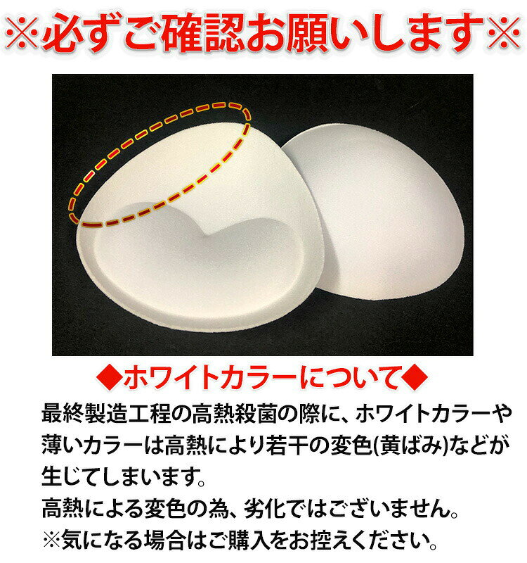 ブラパッド ブラインサートカップ パット 三角形 ブラパット ブラカップ 付け替え ...