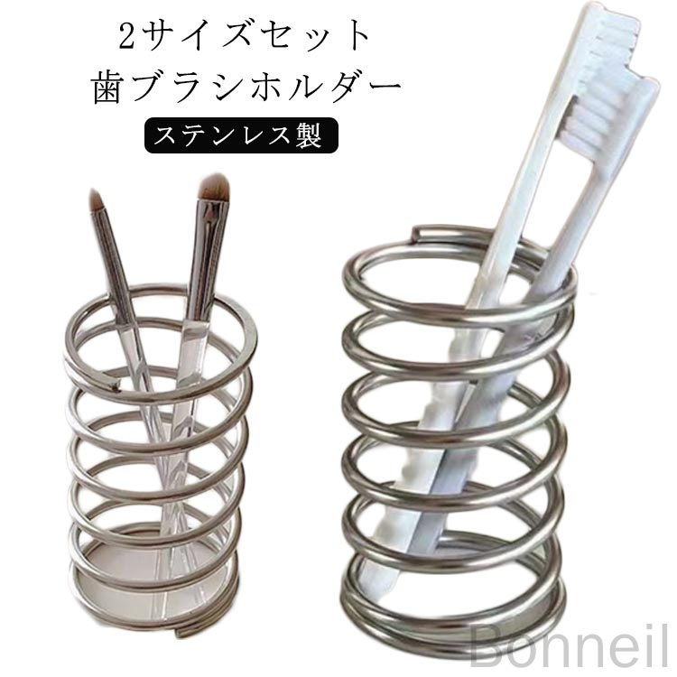 コンパクトなのに大容量を実現した歯ブラシスタンド。圧迫感のない洗練されたフォルムが狭い洗面スペースでもオシャレな雰囲気に演出。しかも、濡れた歯ブラシだって乾きやすいので衛生的。ステンレス製なので防錆&衛生的!通気性もいいので底に汚れがたまらず清潔にお使いいただけます。場所を取らず、バスルーム、洗面台、鏡面裏収納など、場所を選ばずお使いいただけます。可愛くてお洒落な洗面台を演出してみてはいかがでしょうか♪サイズ2サイズセットサイズについての説明6.5×11.5cm/5×11.5cm素材ステンレス色シルバー備考サイズ詳細等の測り方はスタッフ間で統一、徹底はしておりますが、実寸は商品によって若干の誤差(1cm〜3cm )がある場合がございますので、予めご了承ください。製造ロットにより、細部形状の違いや、同色でも色味に多少の誤差が生じます。パッケージは改良のため予告なく仕様を変更する場合があります。▼商品の色は、撮影時の光や、お客様のモニターの色具合などにより、実際の商品と異なる場合がございます。あらかじめ、ご了承ください。▼生地の特性上、やや匂いが強く感じられるものもございます。数日のご使用や陰干しなどで気になる匂いはほとんど感じられなくなります。▼同じ商品でも生産時期により形やサイズ、カラーに多少の誤差が生じる場合もございます。▼他店舗でも在庫を共有して販売をしている為、受注後欠品となる場合もございます。予め、ご了承お願い申し上げます。▼指定された配送時間は承っておりません。【Bonneil】ステンレス ラウンド 2サイズセット