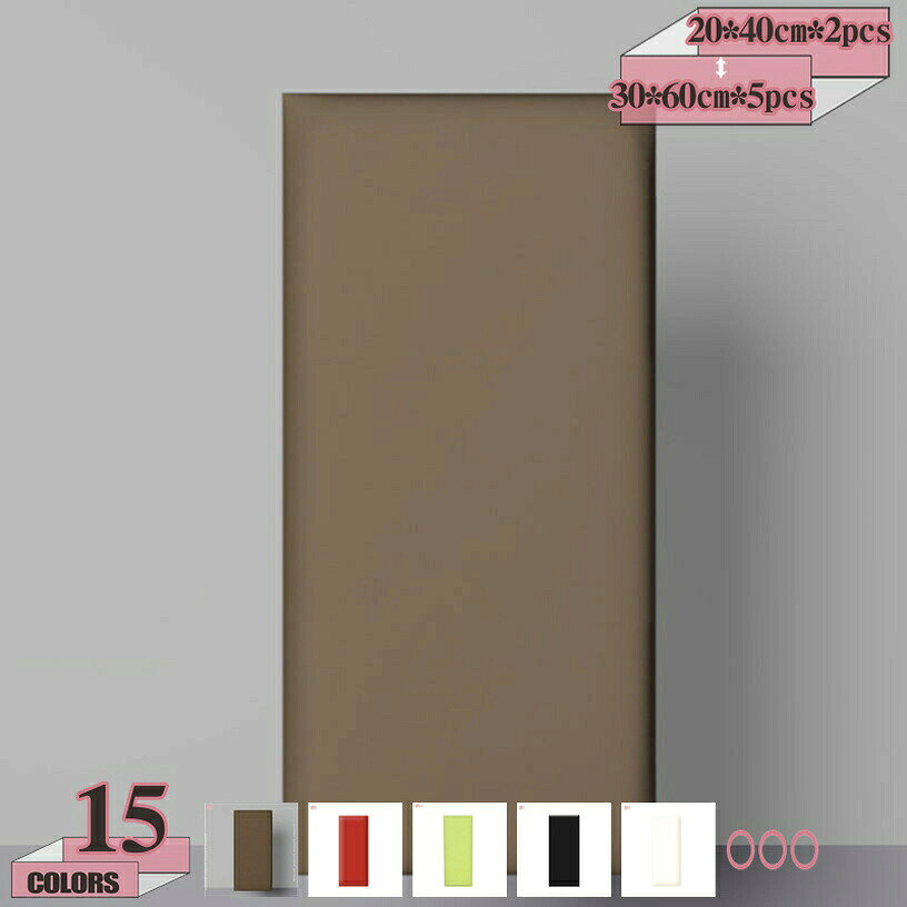 【クリックして他のサイズを選択してください】20x50cmx2pcs30x40cmx2pcs20x40cmx3pcs20x60cmx2pcs25x50cmx2pcs30x50cmx2pcs25x60cmx2pcs25x40cmx3pcs20x40cmx4pcs20x50cmx3pcs30x60cmx2pcs30x40cmx3pcs20x60cmx3pcs25x50cmx3pcs20x40cmx5pcs25x40cmx4pcs20x50cmx4pcsメイン素材:PUレザー【機能】衝突防止/防音/耐衝撃/防水/壁プロテクター/取り付け簡単【厚さ】3.5cm【指定可能】本製品は、ご希望の色や数量を指定できます。必要な場合は、お気軽に直接当店にご連絡いただいて、お知らせいただければ幸いです。【防水・遮音・保温】高密度架橋PEフォームを採用しているので、サッと水拭きするだけでキレイになります。汚れが気になるキッチン周りにおすすめです。冬には冷気、夏には熱気を遮断します。【ぶつかり防止】頭がぶつかっても怪我しない、痛くないからお子様の安全を強力に守ってくれる壁クッションです。柔らかいPUに高密度ウレタンスポンジ内蔵で、弾力性のよいクッション性を持ち、ぶつかった時の衝撃を和らげ・吸収し、赤ちゃんや小さいお子様、ご年配の方がいらっしゃるご家庭や場所には最適です。【簡単な取り付け】取り付け前に壁をきれいにし、壁を乾いた平らな状態に保ってください。粘着性の裏地は、工具を使わずに素早く簡単に剥がして壁に貼り付けることができ、しっかりと固定するための優れた接着力を提供します。【対応場所】無地シンプルなデザイン、防音・防カビ・断熱・保温・衝撃吸収など機能性抜群の壁マット、保育園や遊び場、店舗などに最適。ご自宅のベッド周りや保育園・幼稚園の遊び場などの壁に設置するだけで、走ったり遊びながら育つ子供たちも安心のウォールマット。【ふかふかの衝撃吸収素材】非常に柔らかでふっかふかの素材なので、転倒時の衝撃吸収に抜群の効果あり! 大切なお子様をしっかりと守ってくれます!【遮音&保温&装飾】お子様の安全を守るだけではなく、断熱効果や遮音効果もあり、お部屋や店舗の飾りとしても素敵です。【すぐに使える】両面テープが付属していますので、すぐに使用を開始できます! 両面テープを別途買いに走る必要がありません!【丈夫で長持ち】摩擦、水、油にも強いので、キッチンや水回りでの使用も可能です!引き裂きに強く、丈夫で長持ちです。油などの汚れが残っても少し洗剤を使って暖かいタオルで拭けます。家具にも全然ダメージしません。※注意事項キーワード検索:ウォールクッション 壁クッション 3d壁紙 リメイクシート クッションシート 壁 クッション 安全クッション 布張りの壁パネル クッションマット 子供セーフティーグッズ ベビーガード テープ付き ケガ防止 衝撃吸収 コーナークッション クッションマット プレイマット キッズ ベビー 遊び場 病院 店舗 幼稚園 保育園 保育所 学校 キッズルーム キッズスペース かわいい検索用の情報のみです。実際の製品情報は実物に基づいてご確認くださ壁紙シール 大理石 タイル グレー シート 光沢 黒 リメイクシート 防音 白 ダークブラウン 40 10m 幅90cm 扉 幅90センチ 壁紙シール 補修 のり 白 ベージュ 縦線 30cm壁紙 レンガ 壁用 シール シート 大理石 タイル クッション のり付き インテリア リフォーム 内装 立体 リビング 子供部屋 店舗内装 壁紙クッションシート壁紙シール グレー はがせる 花柄 厚手 木目 柄 防水 タイル グレージュ 90 北欧 和室 90cm幅 白 木目 壁紙シール 10m 宇宙 木目 花 白 黄 黄色 10メートル 幅60cm3D 壁紙 クッション壁紙 木目調 防音シート ウォールステッカー 立体壁紙 軽量レンガシール 壁紙シール 自己粘着 粘着力が強い 防水 断熱 DIYクッション シール 幅70cm子供 ウォールクッション 壁クッション ベビー セーフティーグッズ コーナークッション 新作 柄1 柄2 柄3 柄4 柄5 柄6 柄7 柄8 柄9 柄10 柄11 柄12 柄13 柄14 柄15 20x40cmx2pcs 25x40cmx2pcs 30x50cmx3pcs 25x60cmx3pcs 30x40cmx4pcs 20x60cmx4pcs 25x50cmx4pcs 30x60cmx3pcs 25x40cmx5pcs 20x50cmx5pcs 30x50cmx4pcs 25x60cmx4pcs 30x40cmx5pcs 20x60cmx5pcs 25x50cmx5pcs 30x60cmx4pcs 30x50cmx5pcs 25x60cmx5pcs 30x60cmx5pcs