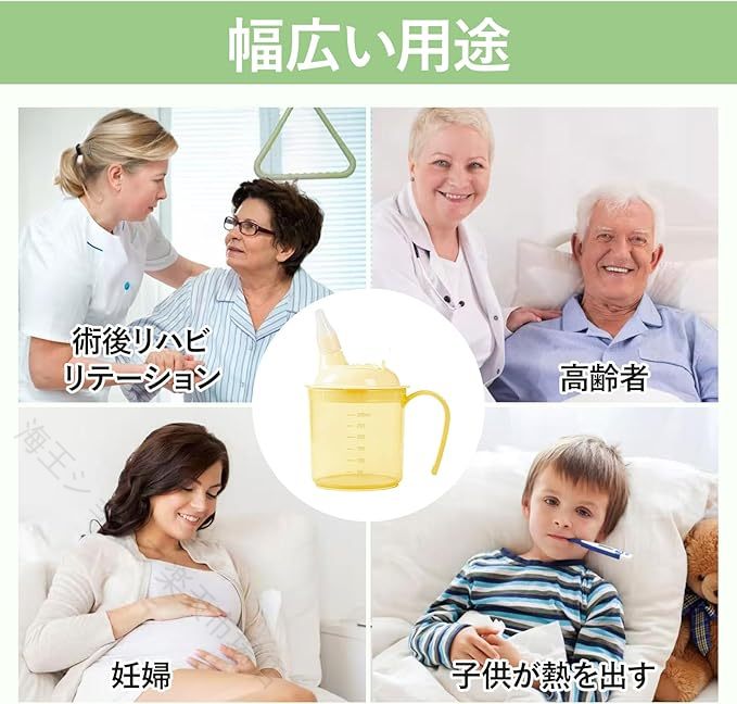 介護用ストローカップ こぼれ防止 300ml 窒息防止 寝たまま飲める ハンドル付き 蓋...
