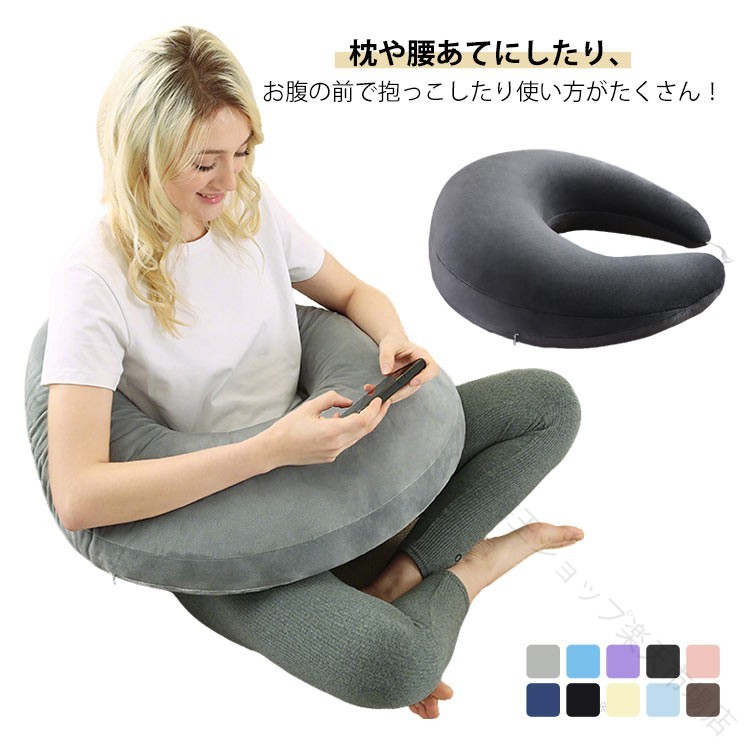 .U字 クッション は 軽量 かつ コンパクト収納 可能 で 三日月型 の 抱き枕 として 授乳 や 膝上 の 背もたれ に 最適 です。 お腹フィット 機能 と 腰サポート で マタニティ や ベビーケア にも 使え、 読書 や リラックス 時 の 肘置き として 多用途 に 活躍します。。U字 クッション 三日月型 膝上 背も グレー ブルー ラベンダー ダークグレー ピンク ブラック ネイビー ブラウン ベージュ ライトブルー