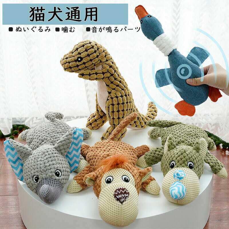 ▼商品説明▼素材:ポリウレタン、綿ぬいぐるみ:鮮やかな色と可愛らしいフォルムがあるのおもちゃで、ペットのかじりの楽しみを満たしてやれ!高品質の生地を採用しており、おもちゃの耐咬み性を向上させるだけでなく、犬の歯を磨く効果もあります。押すと音が鳴って楽しさが増す。精密縫製加工:縫製をより細かくしておもちゃの耐久性を延ばし、細かい綿毛 はおもちゃをより柔らかくして ペットを傷つけません。【猫犬通用】 ペット用の おもちゃ 大型ペット 中型ペット おもちゃ 音声付き 犬のおもちゃ 犬 噛む おもちゃ 噛むおもちゃ 犬おもちゃ ペットのおもちゃ ワンちゃんの歯磨き 安全 丈夫 猫用 音鳴り ストレス解消 歯をきれいに 人気玩具 クリーニング 動物 かわいい 可愛いキーワード:【猫犬通用】 ペット用の おもちゃ 大型ペット 中型ペット おもちゃ 音声付き 犬のおもちゃ 犬 噛む おもちゃ 噛むおもちゃ 犬おもちゃ ペットのおもちゃ ワンちゃんの歯磨き 安全 丈夫 猫用 音鳴り ストレス解消 歯をきれいに 人気玩具 クリーニング 動物 かわいい 可愛い ペット玩具 歯のクリーニング 口臭予防 歯石予防 ストレス解消 噛むおもちゃ プレゼント 噛むおもちゃ 犬おもちゃ ペットのおもちゃ ワンちゃんの歯磨き 安全 丈夫 猫用 犬歯ブラシ 犬用おもちゃ 犬のおもちゃ ペット用品 音声付き 犬のおもちゃ 犬 噛む おもちゃ 噛むおもちゃ 犬おもちゃ ペット ペットのおもちゃ ワンちゃんの歯磨き 安全 頑丈 耐久性 丈夫 清潔 運動不足 ストレス解消 お留守番 噛むおもちゃ 歯のクリーニング 動物 かわいい 可愛い ペット用品 犬用おもちゃ 犬のおもちゃ 犬歯ブラシ 音が鳴る かわいい 可愛い 運動不足 対策 ペット玩具 歯のクリーニング 口臭予防 歯石予防 ストレス解消 噛むおもちゃ プレゼント 注意書き:モニターの発色具合によって実際のものと色が異なる場合があります。サイズなどは誤差があるかもしれません。ペット用の おもちゃ 大型ペット 中型 犬用品 おもちゃ ぬいぐるみ 早い者勝ち ティラノサウルス(キャメル) ティラノサウルス(オレンジ) ティラノサウルス(グリーン) サイ(グリーン) サル(ブラウン) ゾウ(グレー) 雁(ブラウン) 雁(グレー) 雁(ブルー)